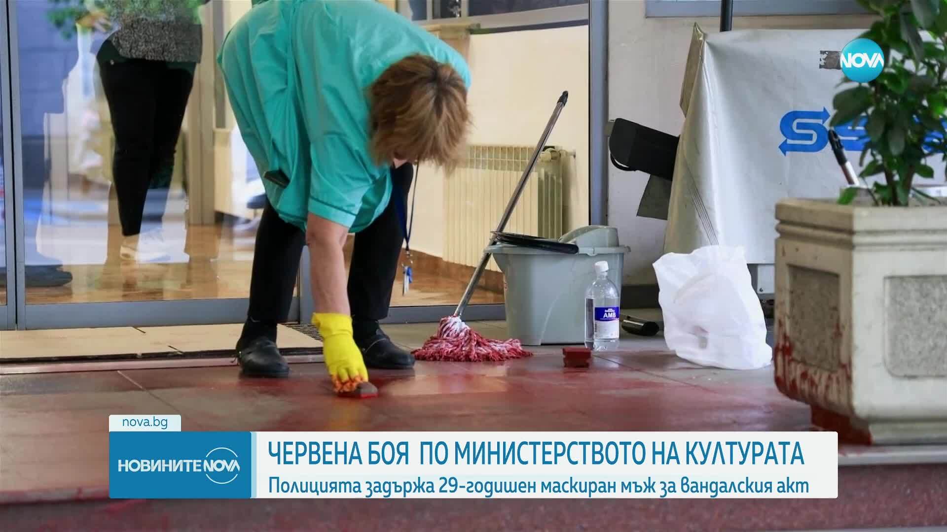 Заляха с червена боя входа на Министерството на културата