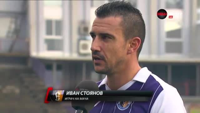 Иван Стоянов: Дължим победата на треньора, той дава всичко за нас