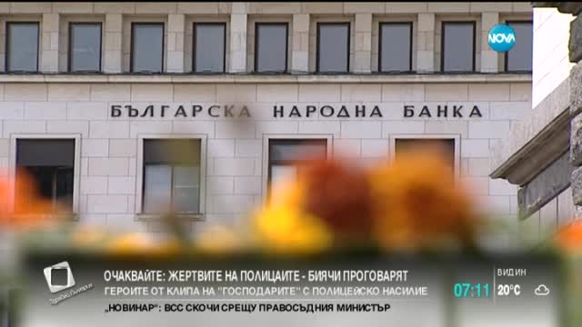 Управителят на БНБ - в оставка