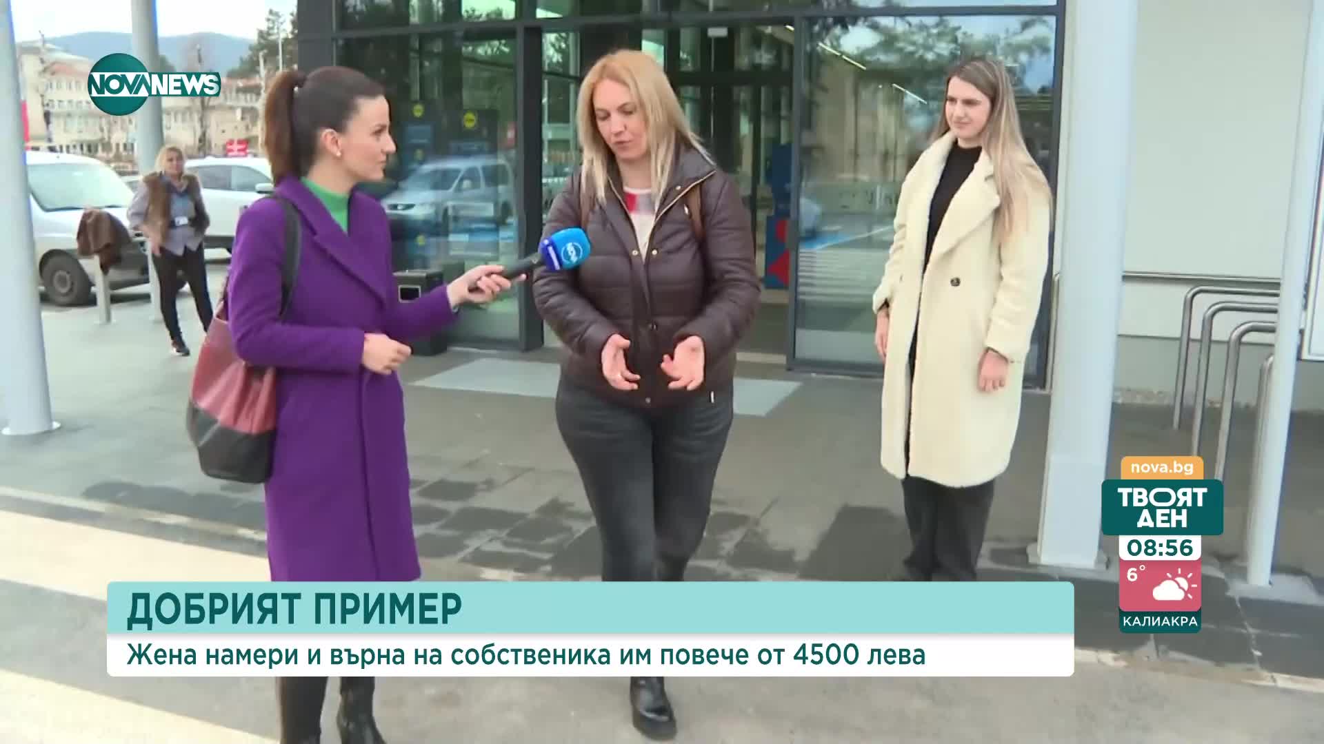Жена, открила и върнала чужди пари: Това, което не е мое, не го желая