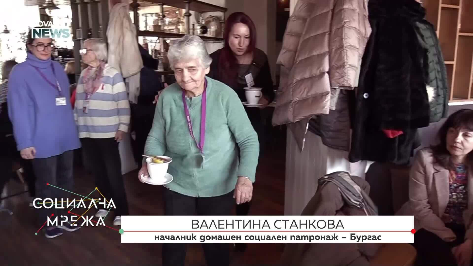 Кафене на забравената поръчка: Разговор за деменцията
