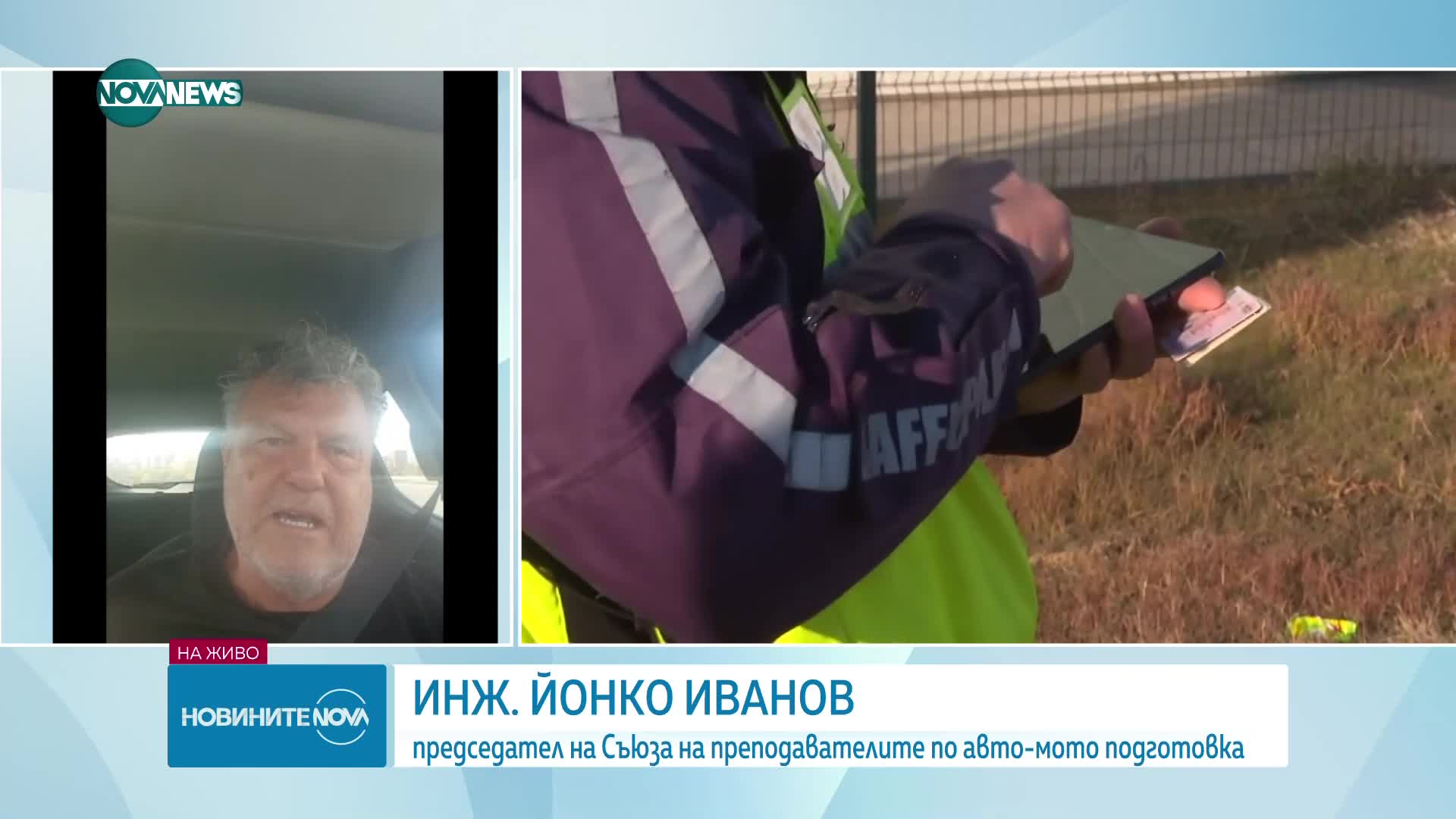 Поправките в Закона за движение по пътищата: Има ли резултат от по-строгите санкции и наказания
