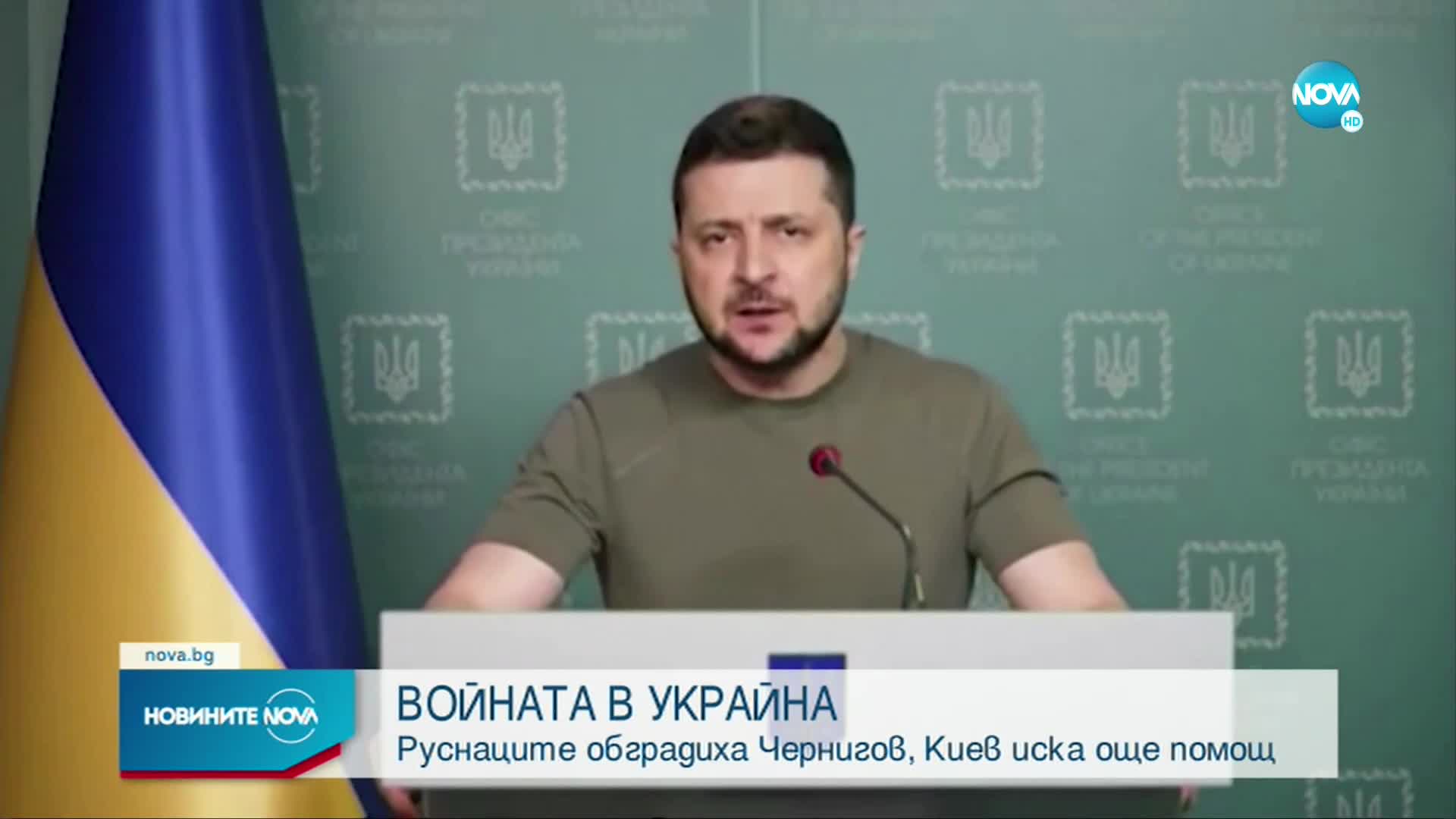 ВОЙНАТА В УКРАЙНА: Руснаците обградиха Чернигов, Киев иска още помощ