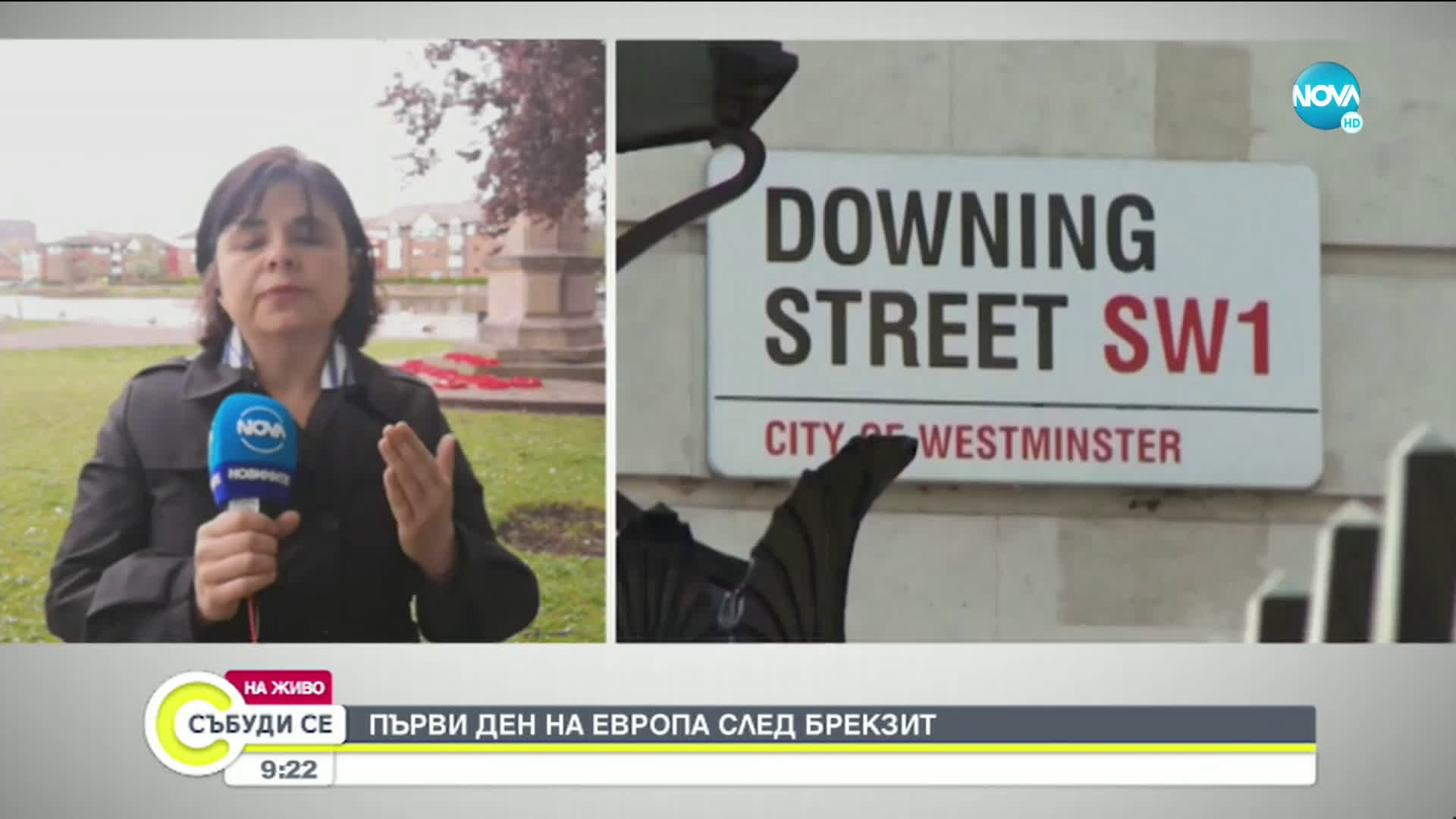 Първи Ден на Европа след Brexit