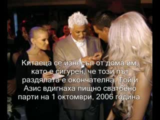 Скандално !!! Азис И Китаеца Се Разделиха