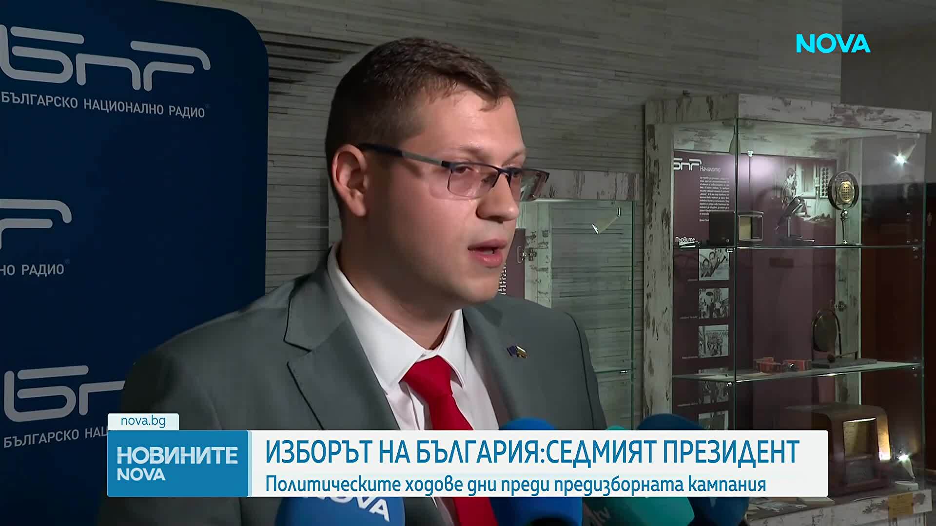 Политическите ходове дни преди предизборната кампания на президентския вот