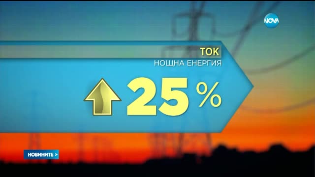 ТЕЦ-ове и ЕРП-та искат драстично поскъпване на тока и парното