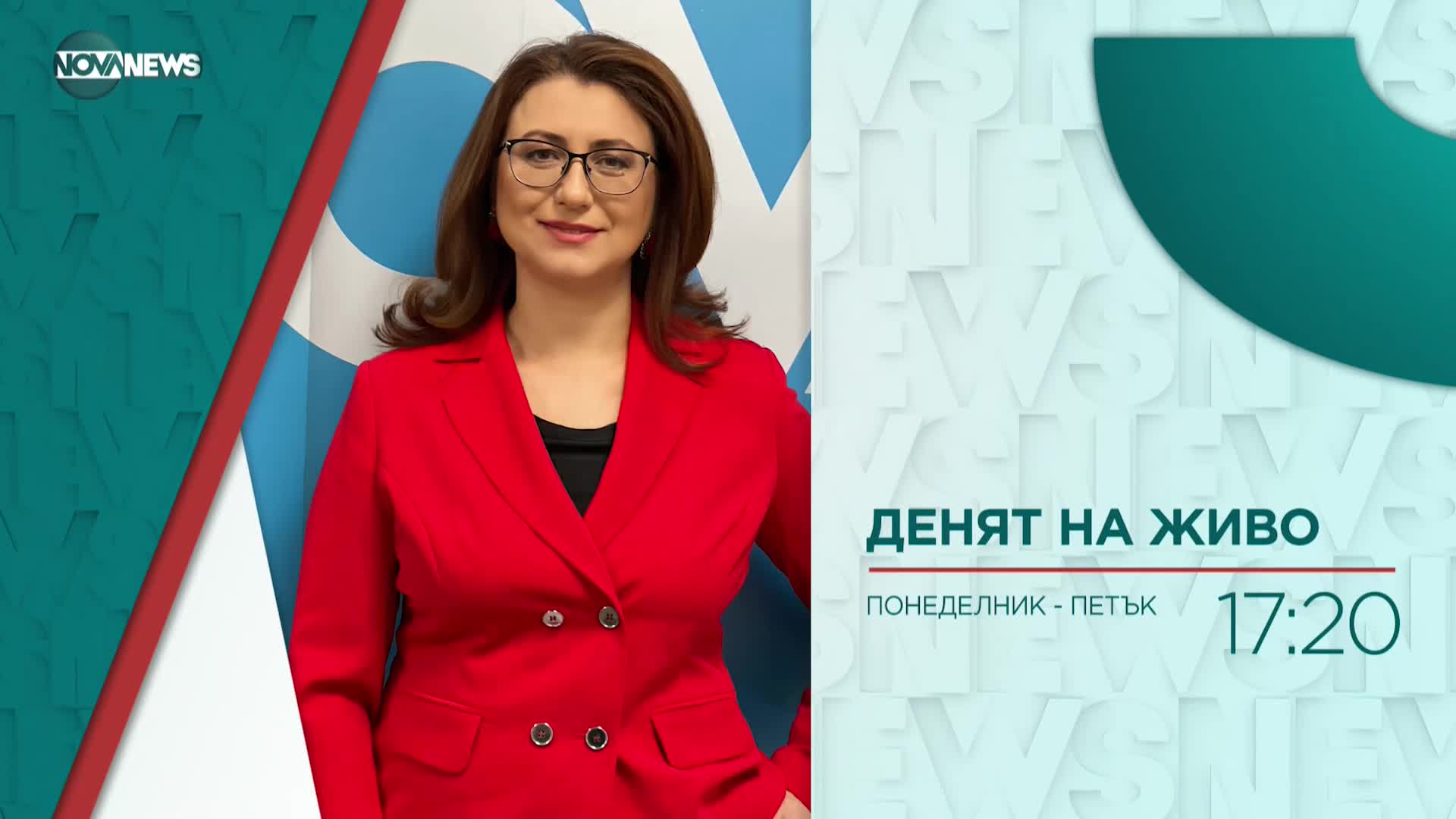 В "Денят на живо" на 26 май ще видите