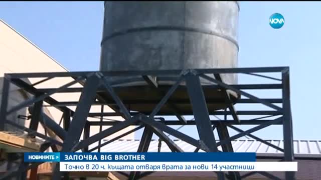 Новините на Нова (17.08.2015 - следобедна)
