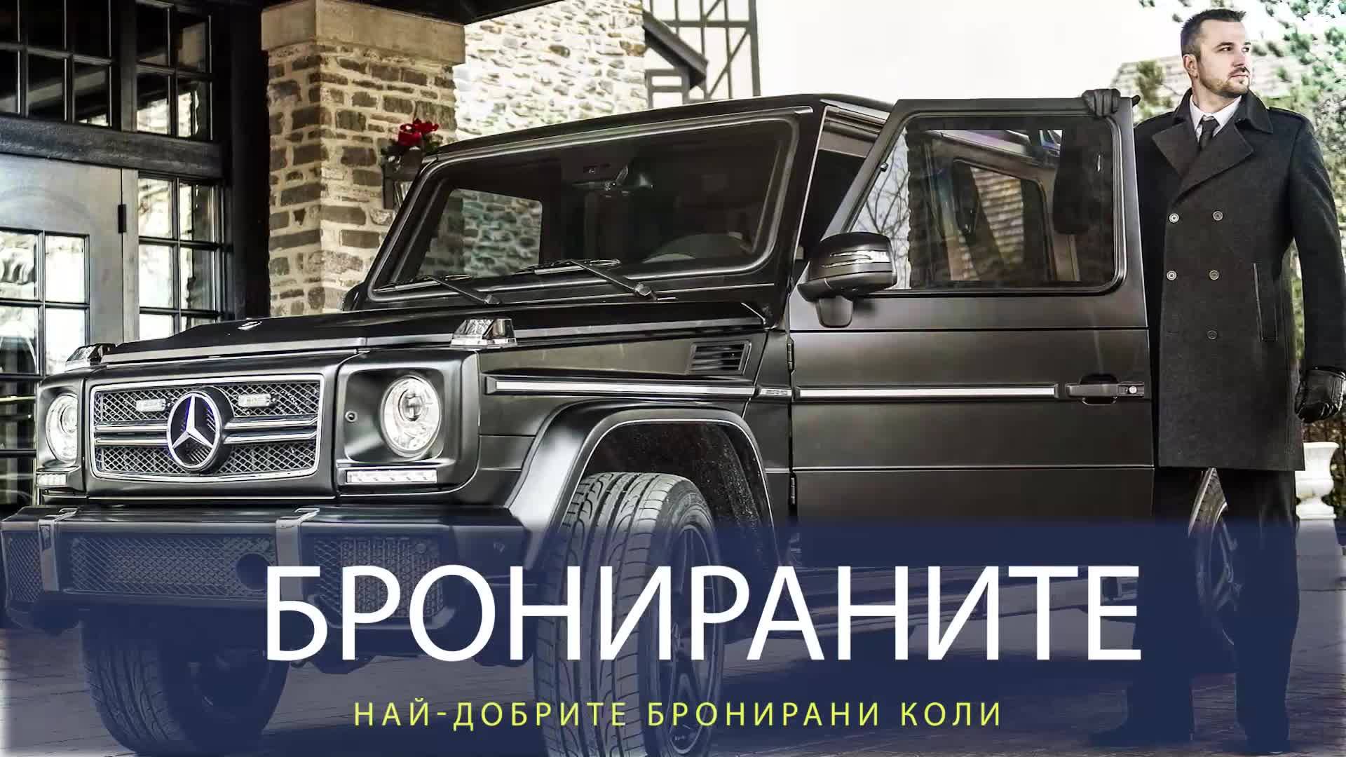Яките коли, които могат да минат през стени