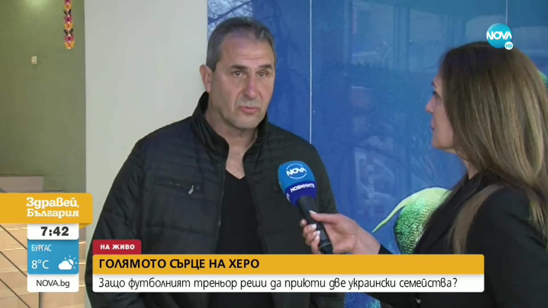 Димитър Димитров-Херо приюти две украински семейства