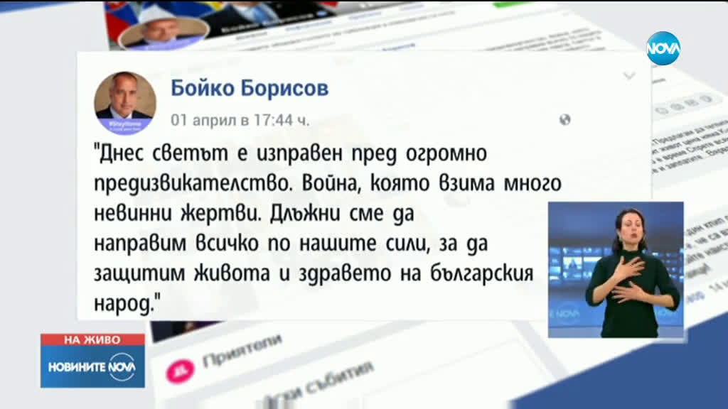 МС предлага извънредното положение да продължи до 13 май