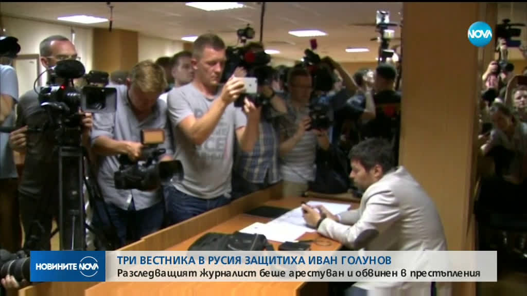 Три големи руски вестника с протестно заглавие