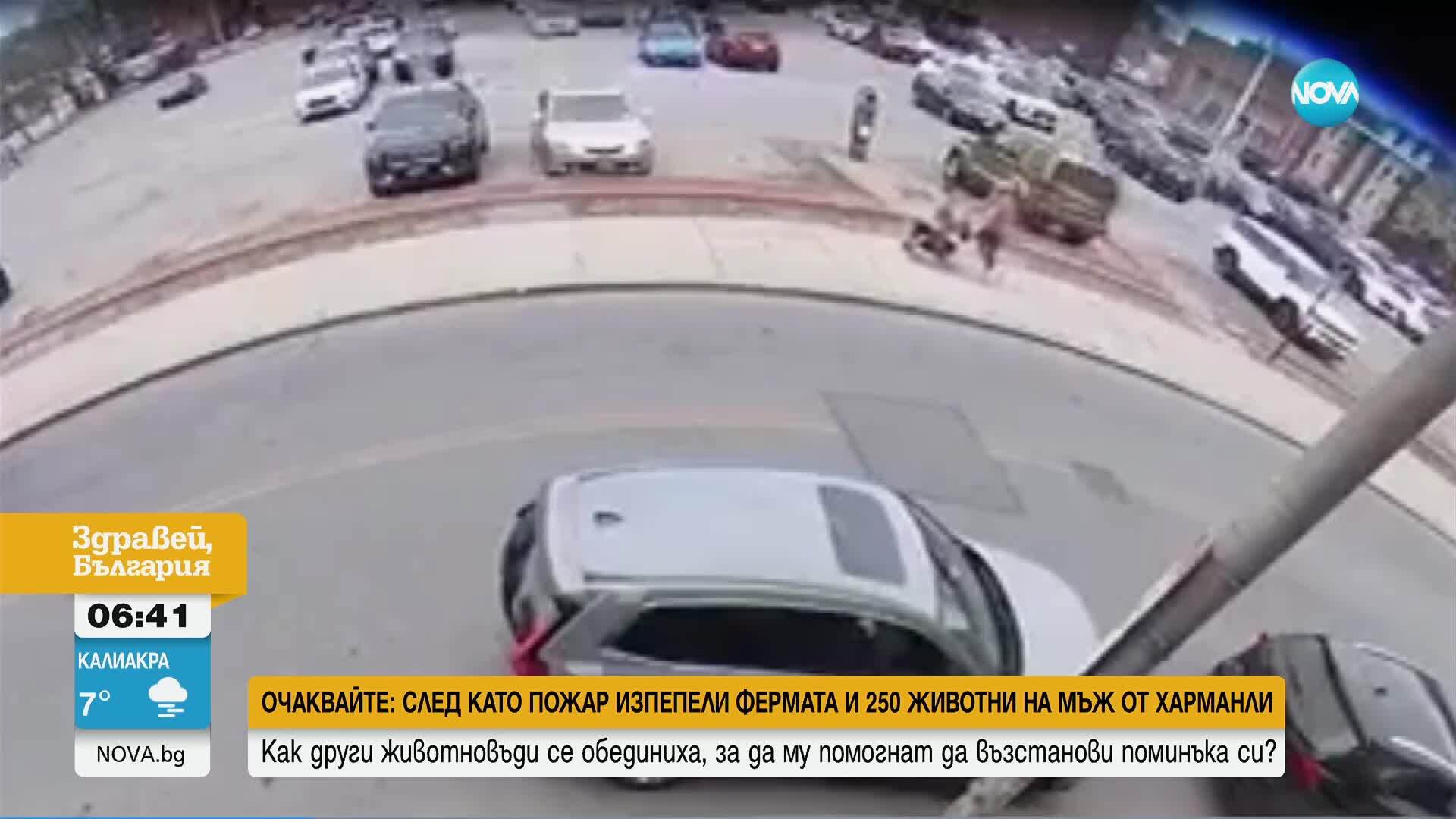 Шахта експлодира на метри от жена с две деца