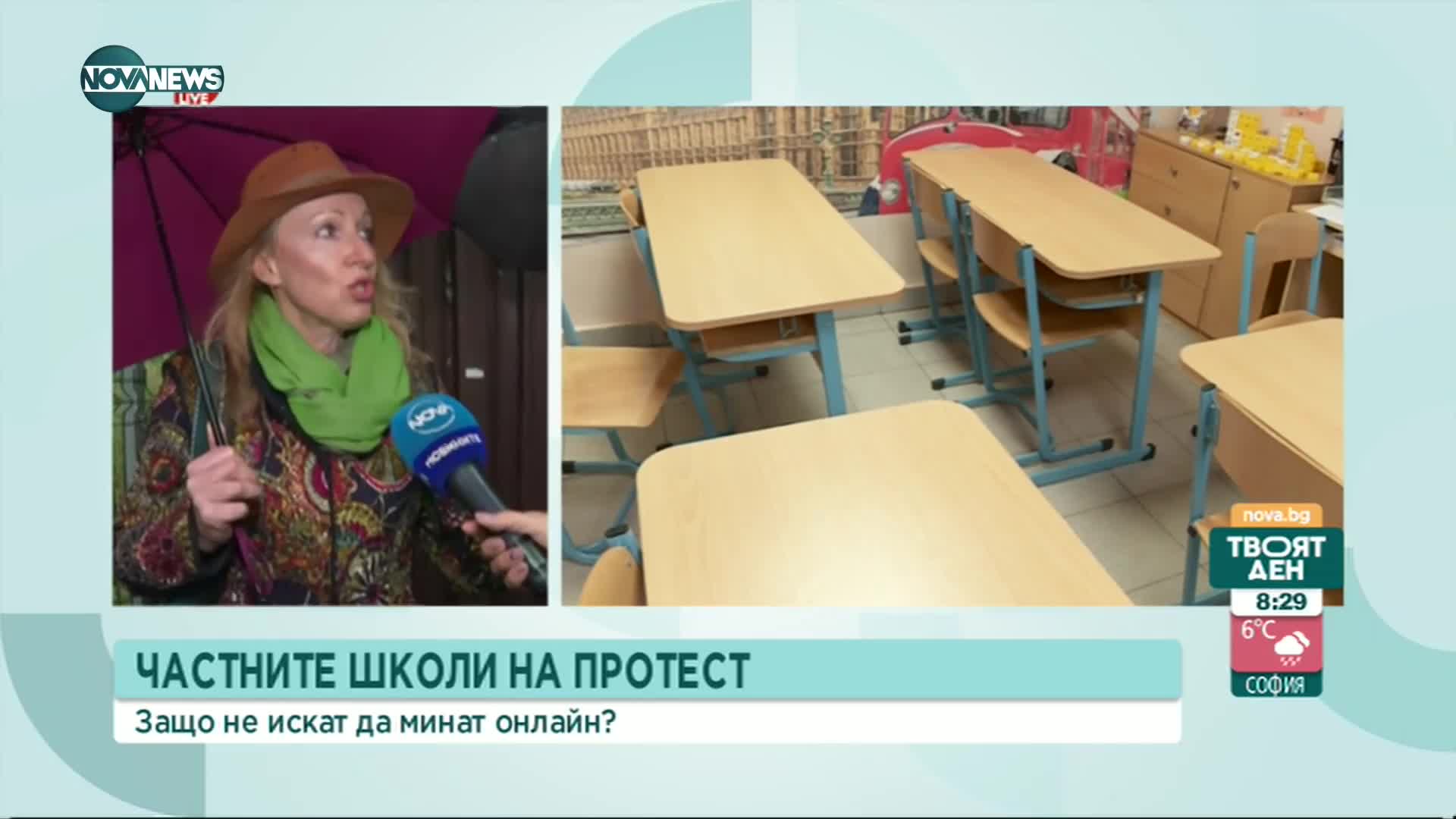 Частните школи излизат на протест
