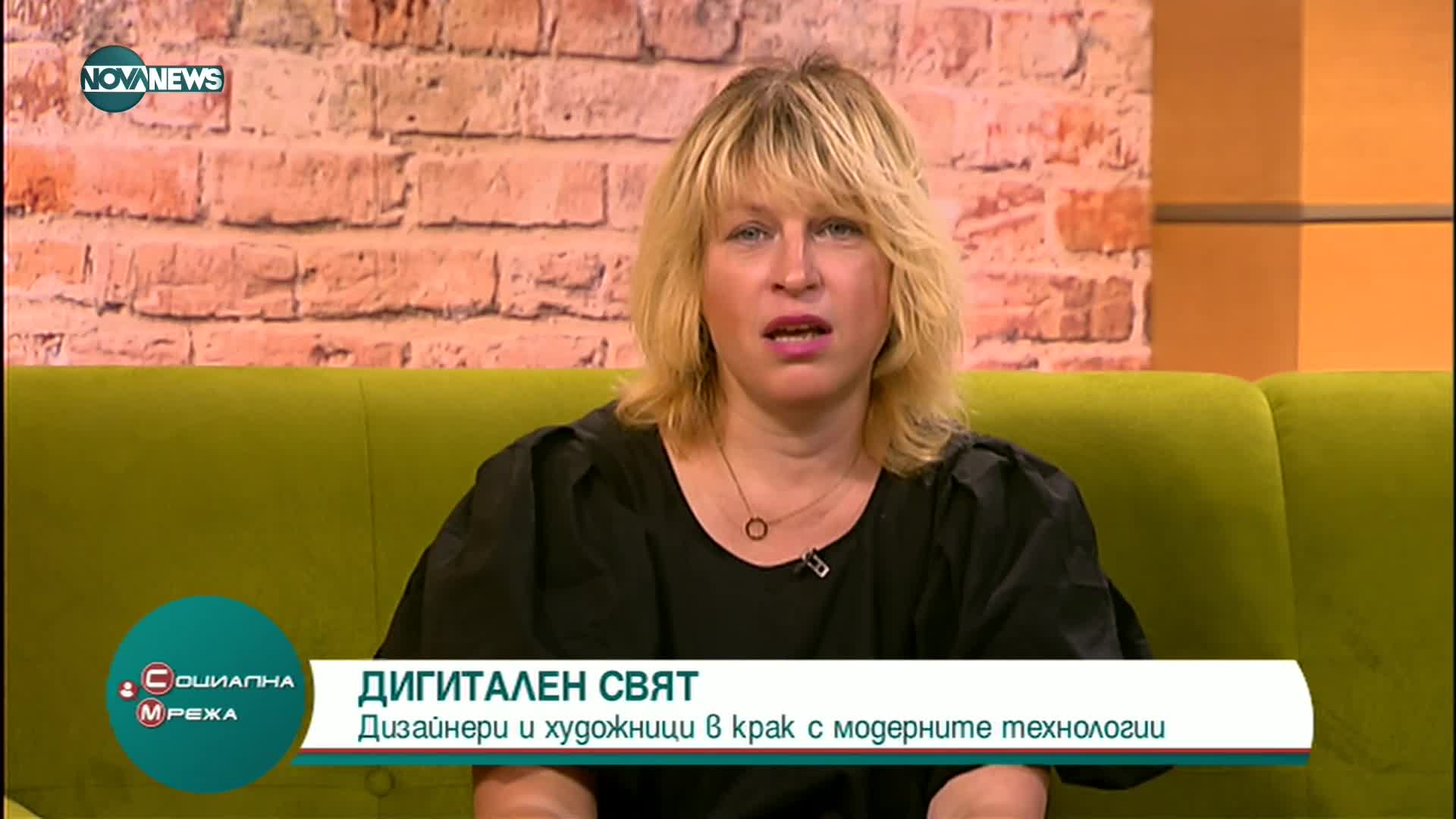 Как дигитализацията влияе на живота ни
