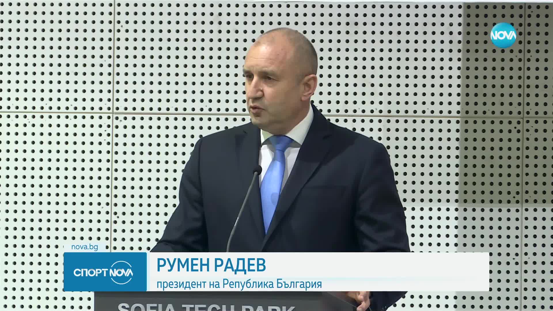 Румен Радев откри форума "Държавата в подкрепа на спорта"