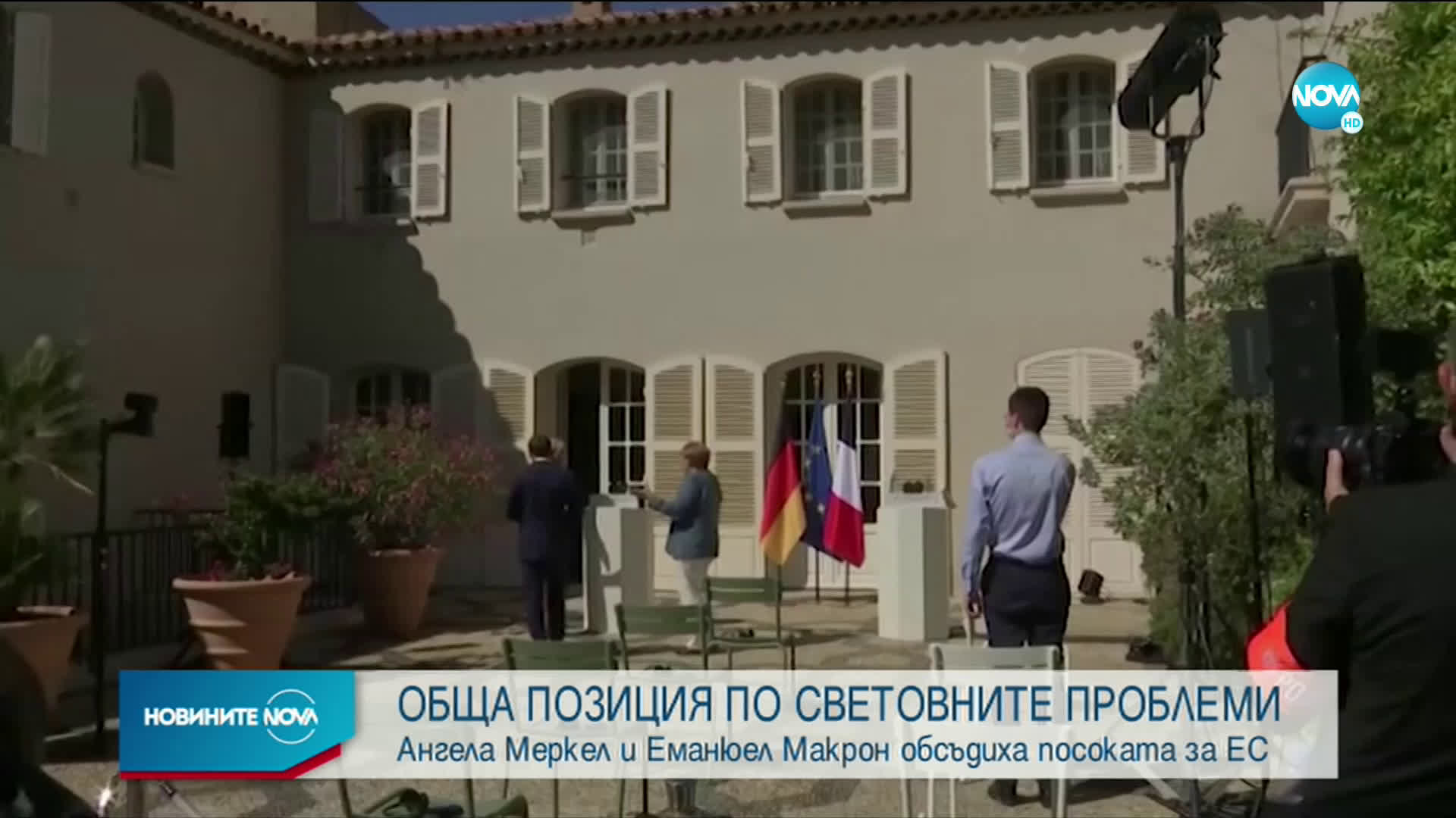 Меркел и Макрон обсъдиха посоката за ЕС