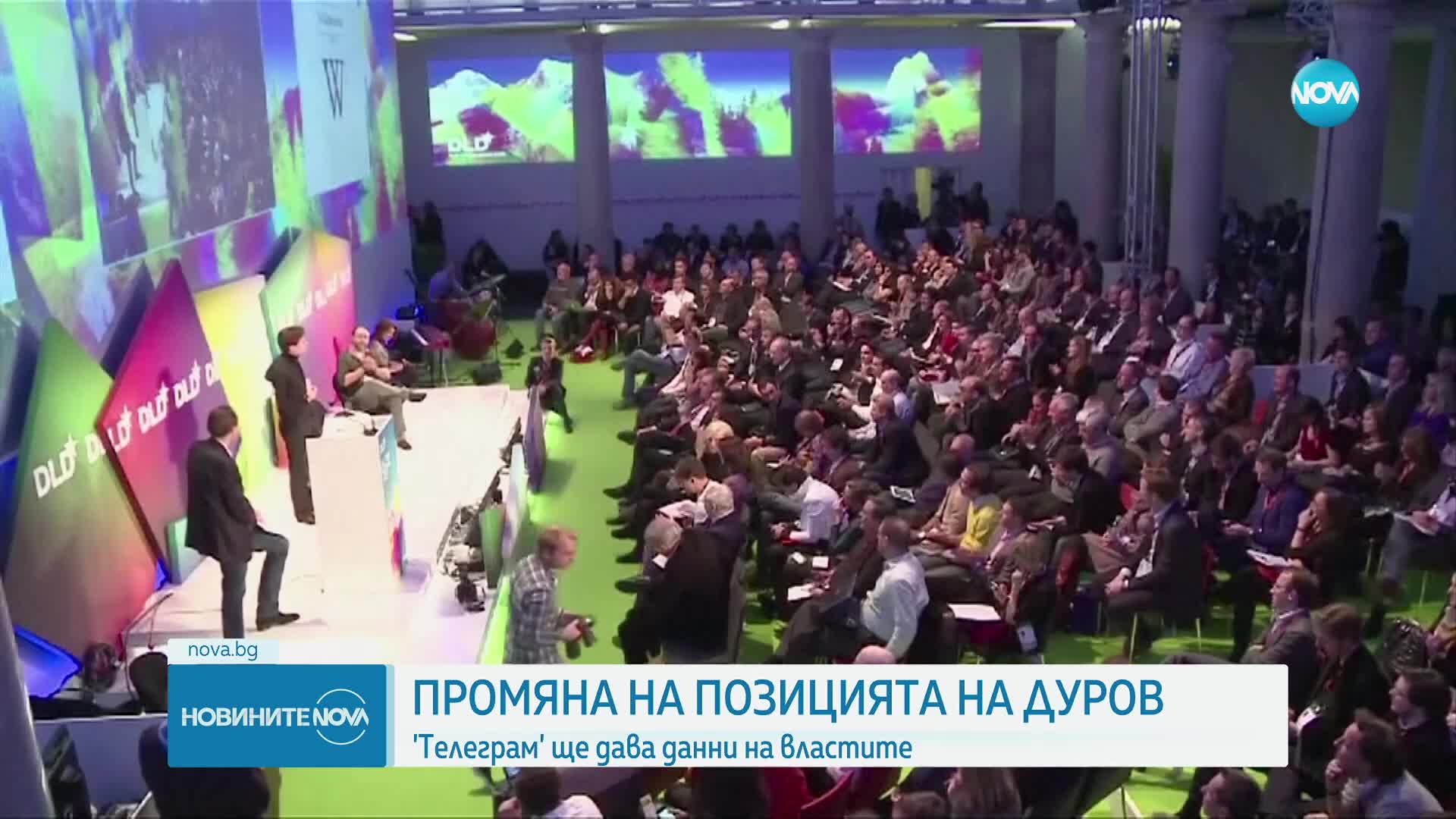 Обрат: Telegram ще дава на властите някои потребителски данни