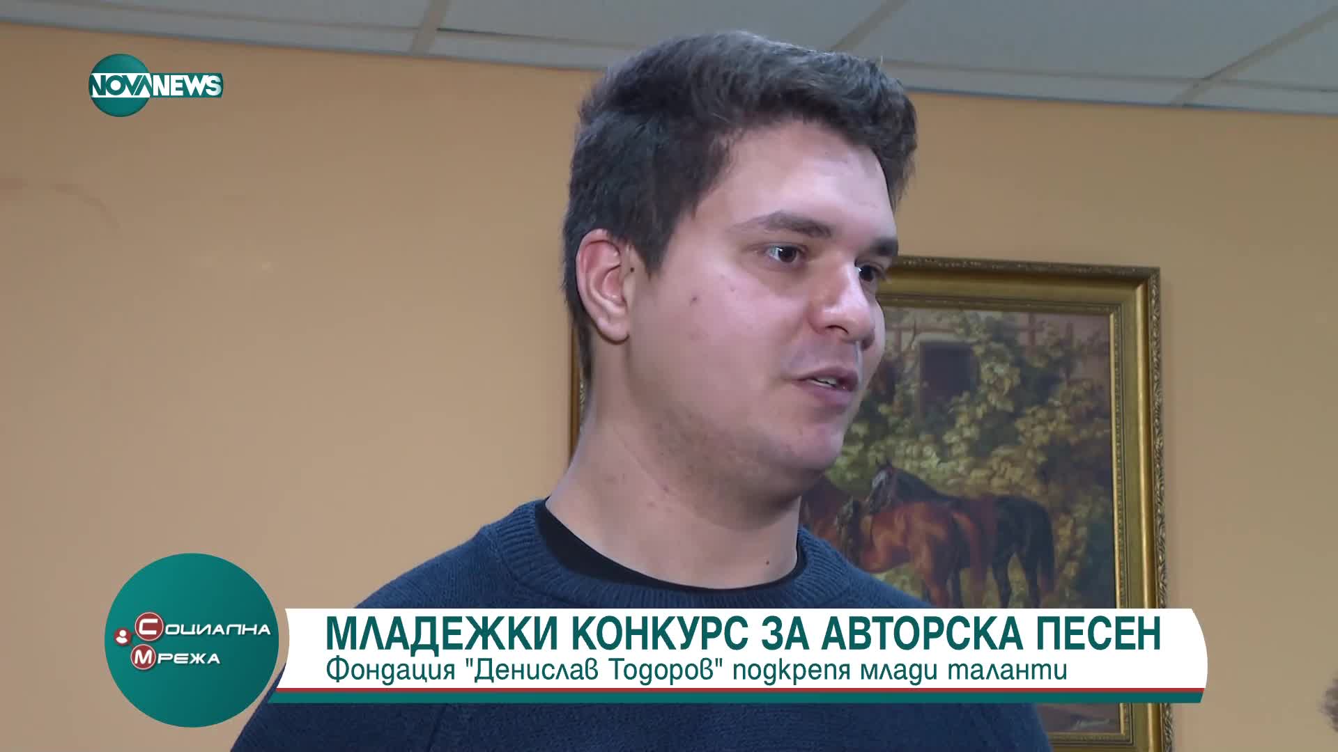 Конкурс за авторска песен сбъдва мечтите на младите таланти