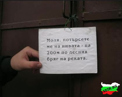 Български Хумор!!!Изцяло Българско!!!
