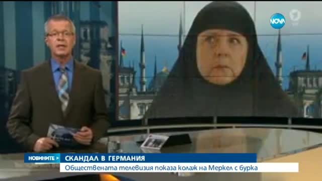 Немска телевизия излъчи колаж на Меркел с бурка