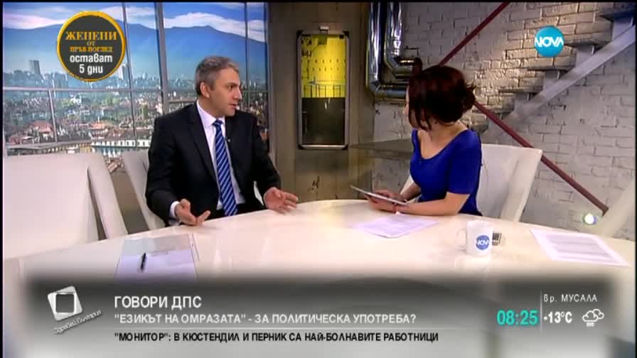 Депутат: Системите за сигурност имат проблеми