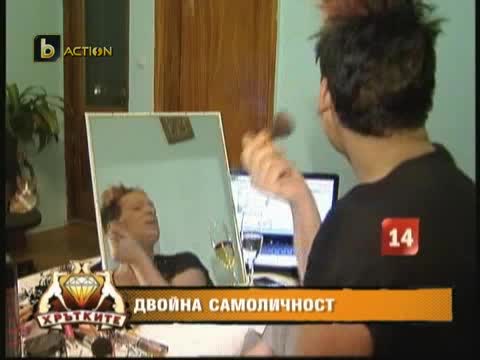Соня в нощна София - Смях! 