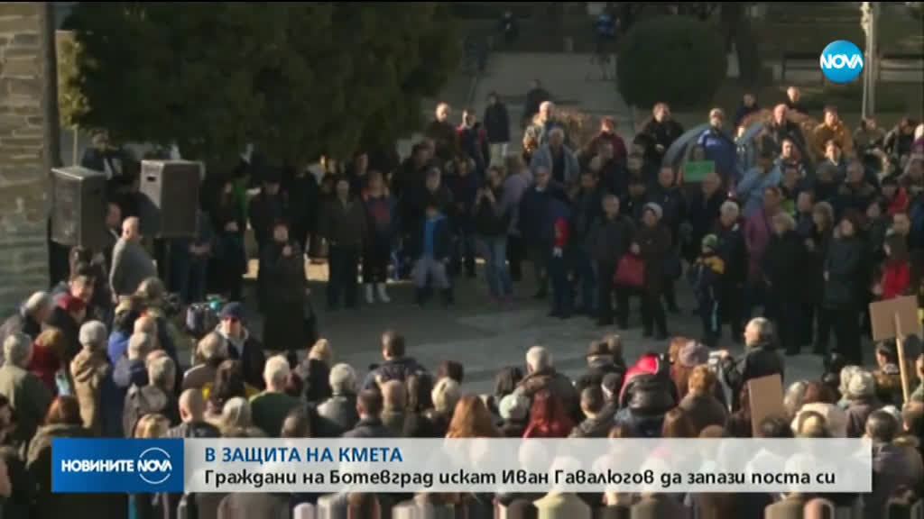 Ботевградчани на протест, подкрепят кмета Иван Гавалюгов