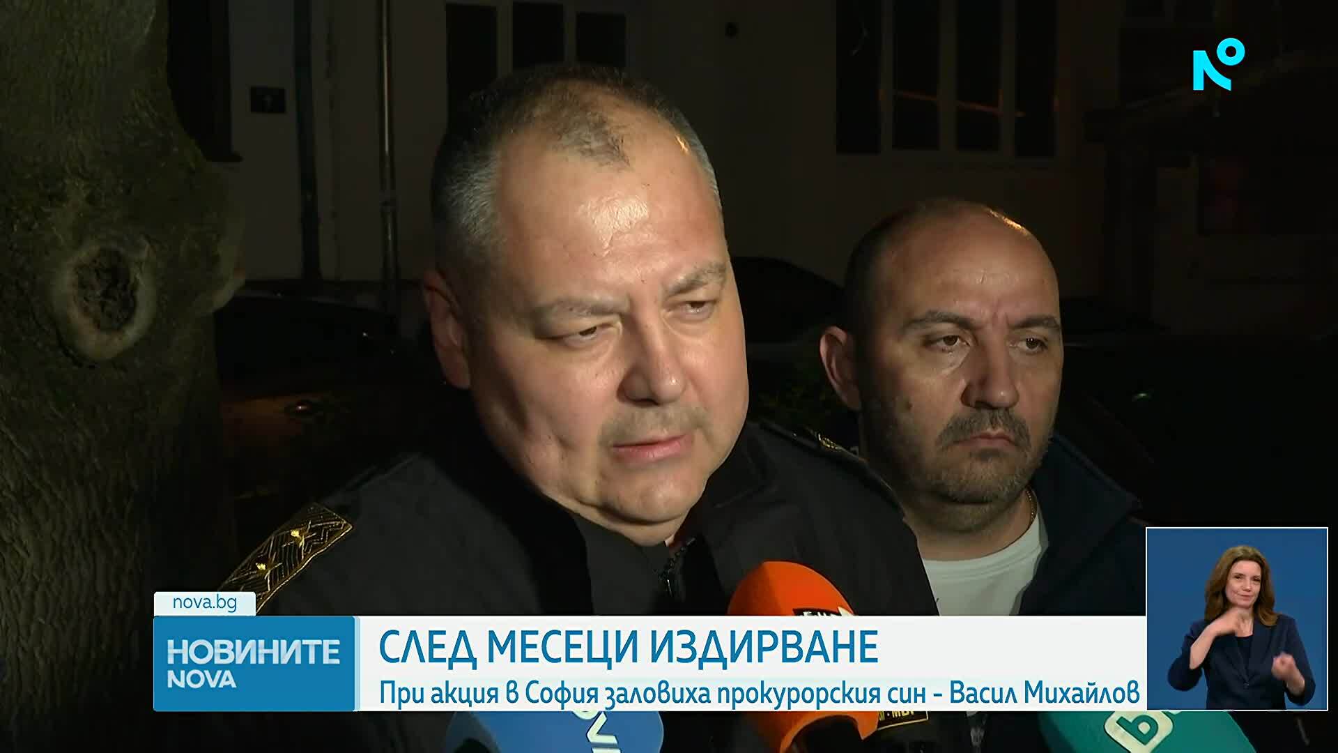 Заловиха прокурорския син Васил Михайлов