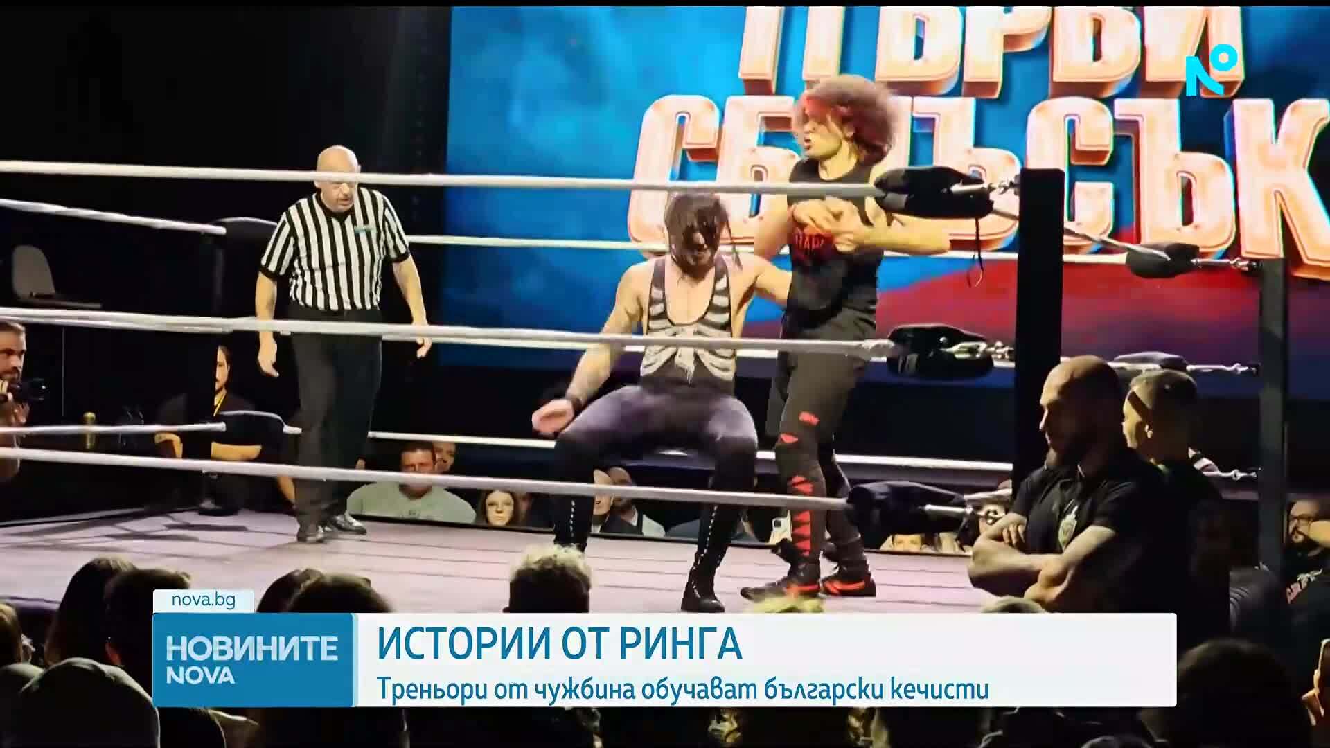 Българският кеч набира все по-голяма популярност у нас и в Европа