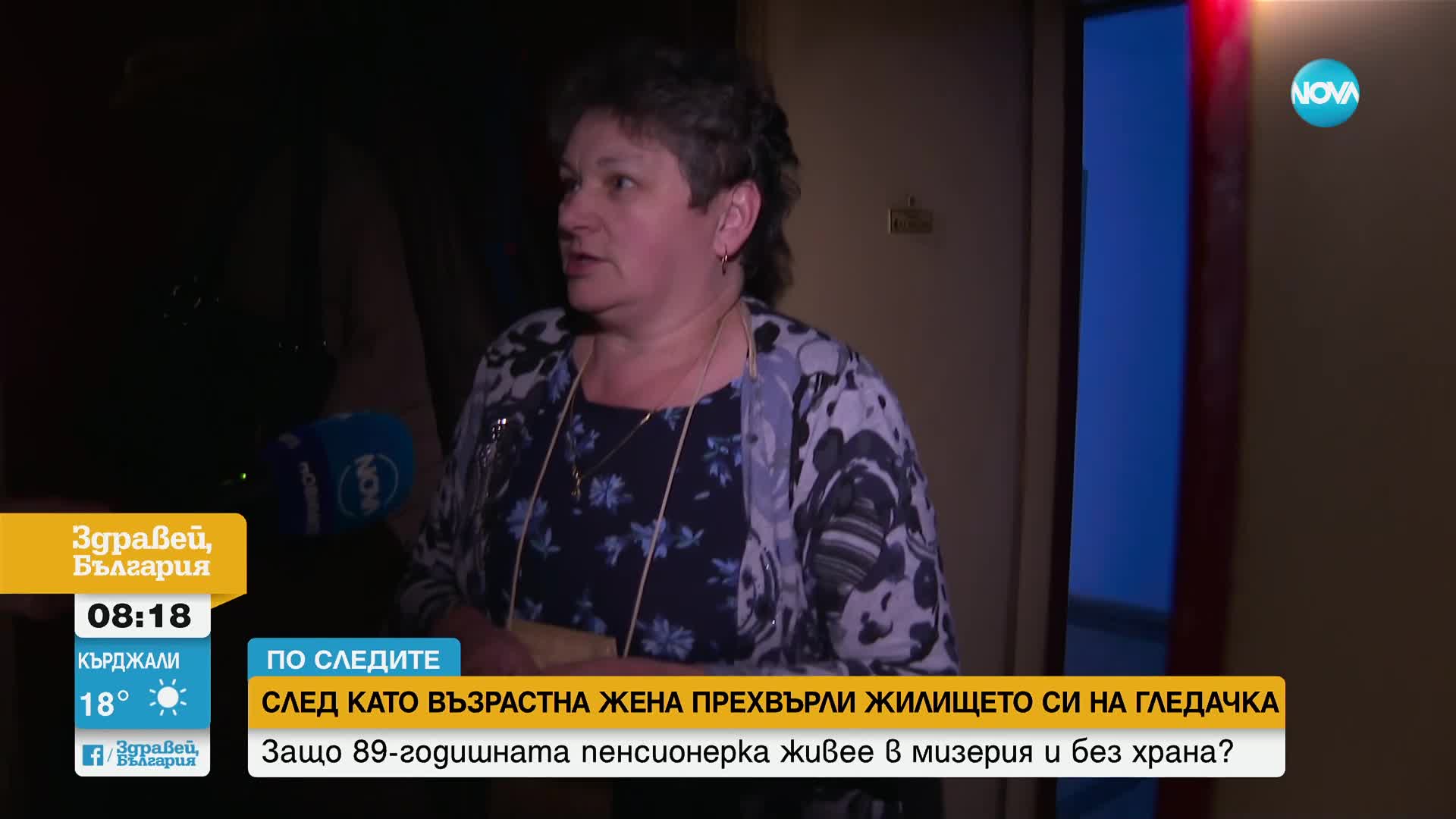 Защо 89-годишна живее в мизерия и без храна, след като прехвърли апартамента си на гледачката ѝ