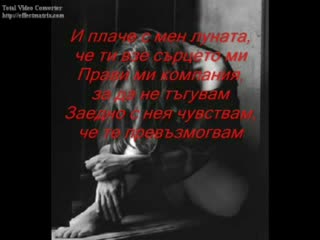 Apostolidis - Klaiei Mazi Mou To Feggari(Превод)