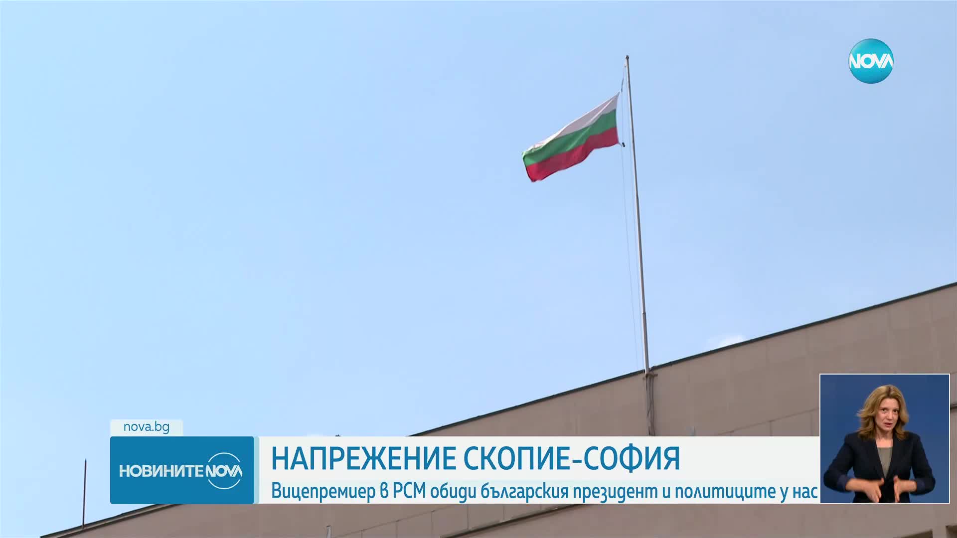 Новините на NOVA (18.09.2024 - лятна късна емисия)
