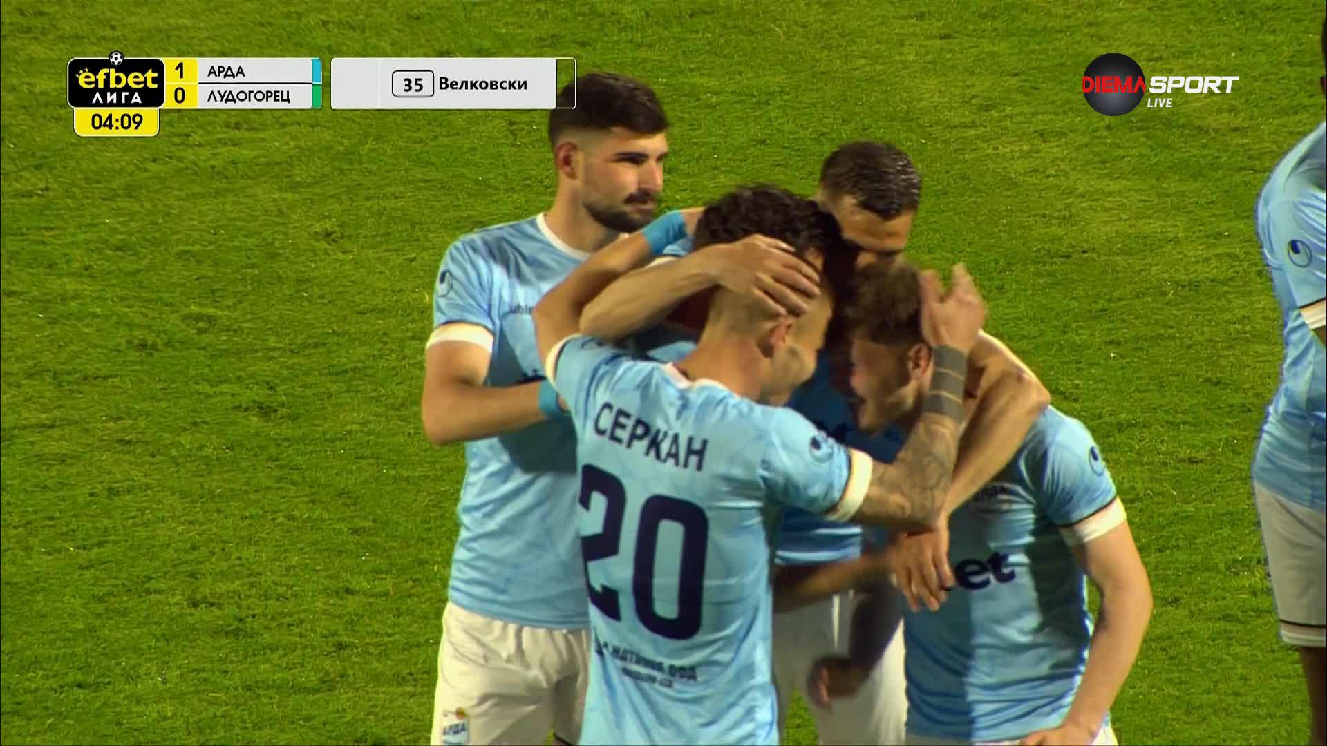 Арда - Лудогорец 1:0 /първо полувреме/