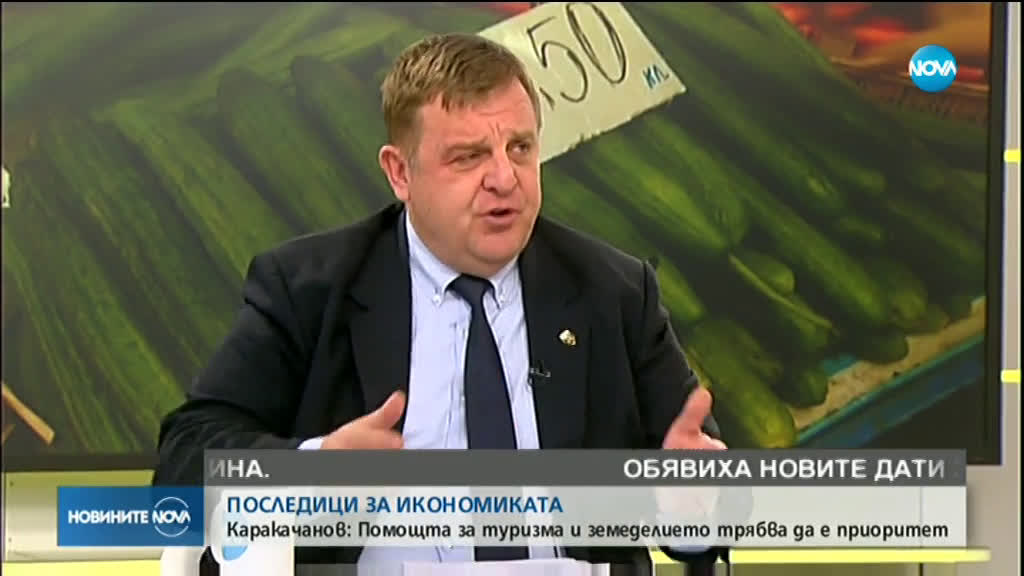 Каракачанов: Мерките трябва да се насочат към туризма и земеделието