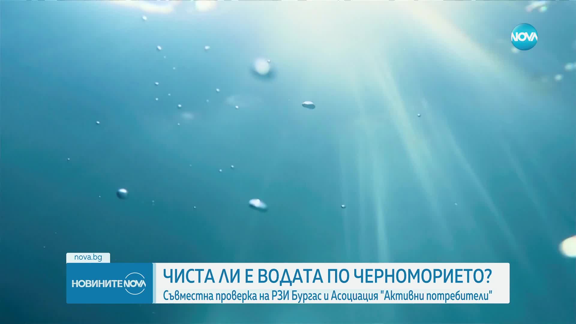 Новините на NOVA (28.08.2023 - 7.00)