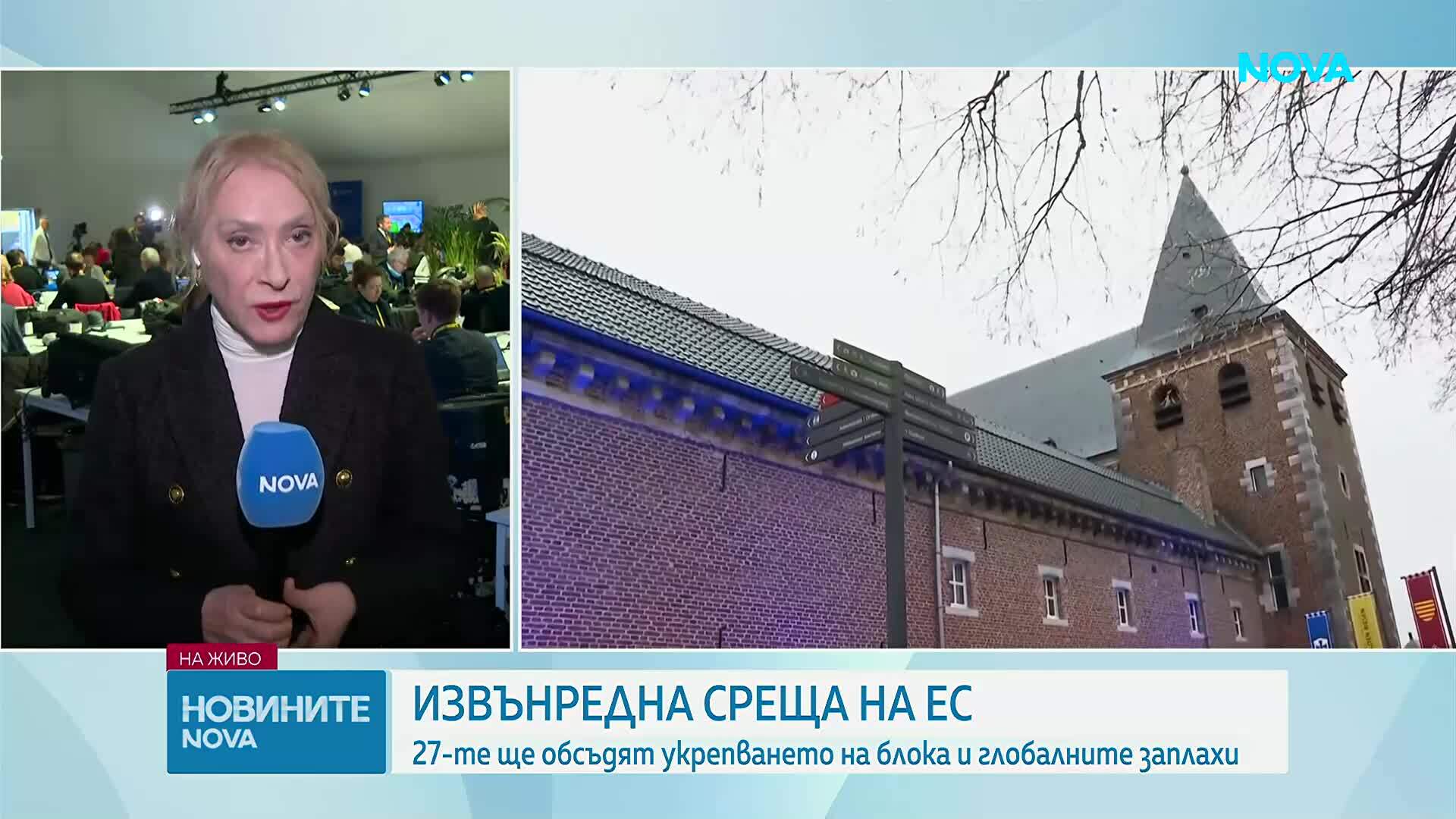 Лидерите от ЕС се събират на извънредна среща