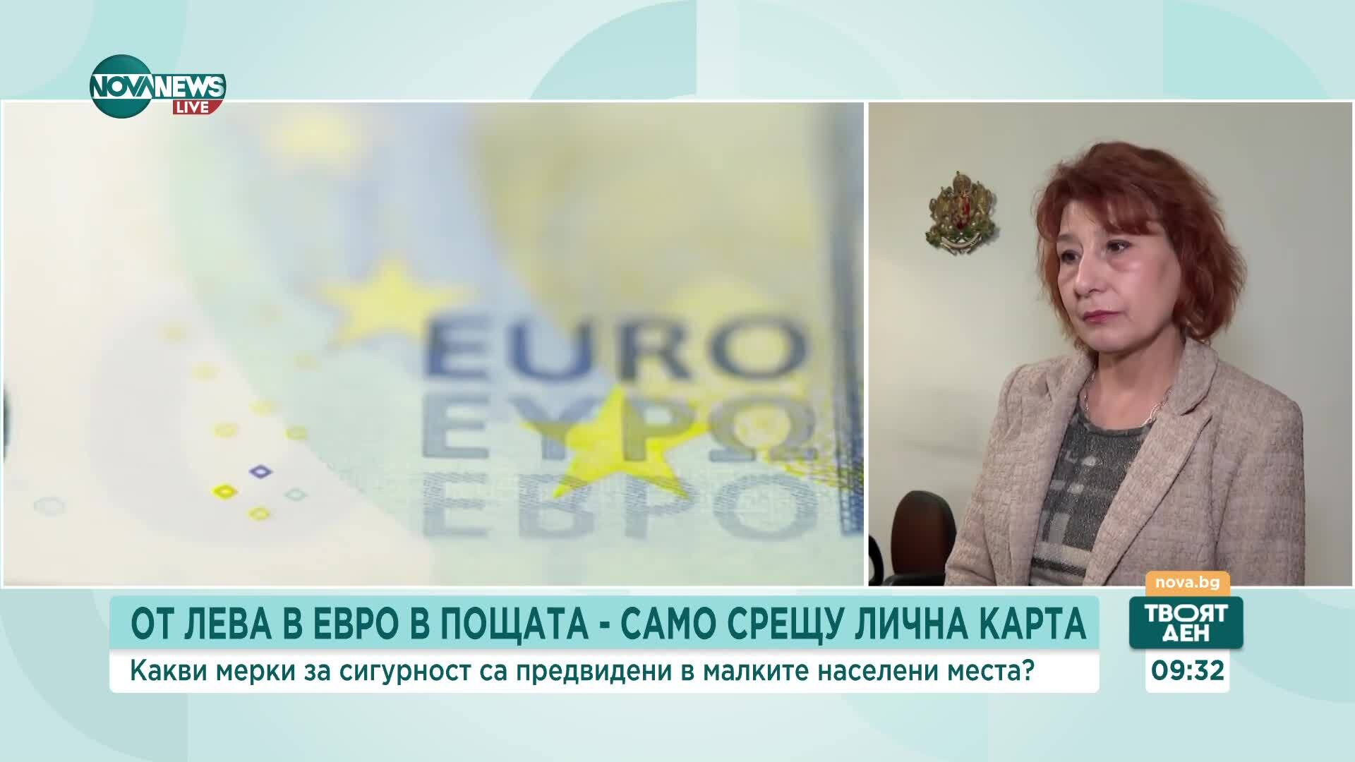 Как ще бъдат обменяни левовете в евро в Българските пощи
