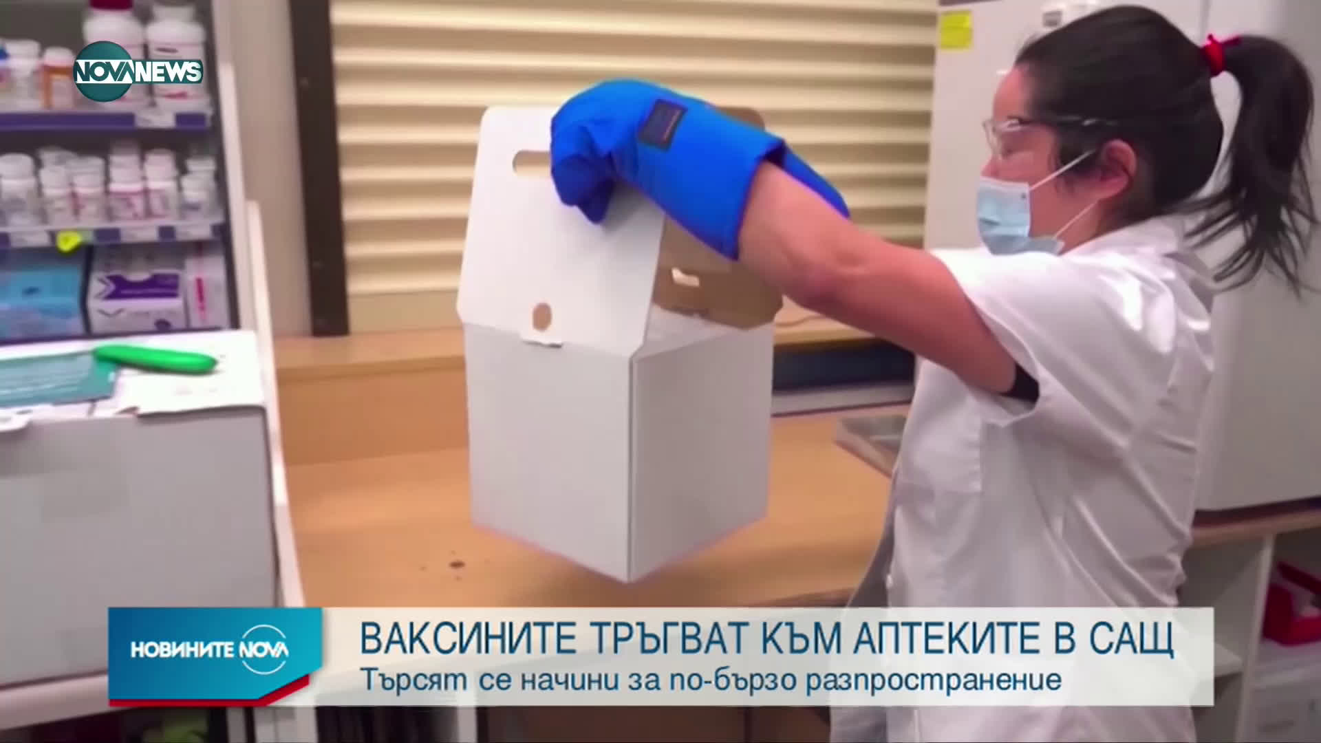 Новините на NOVA NEWS (03.02.2021 - 14:00)
