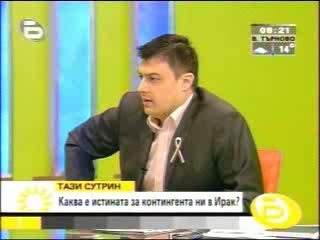 Интервю С Момчил Русев