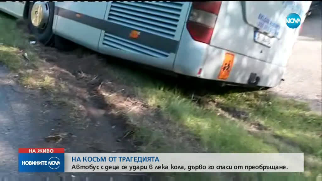Мъж загина при сблъсък между автобус с деца и кола край Тетевен