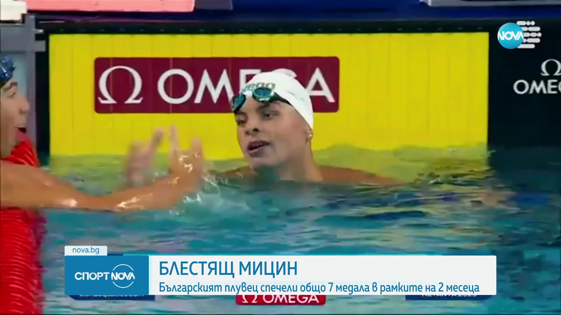 Блестящ Мицин: българският плувец спечели общо 7 медала в рамките на 2 месеца