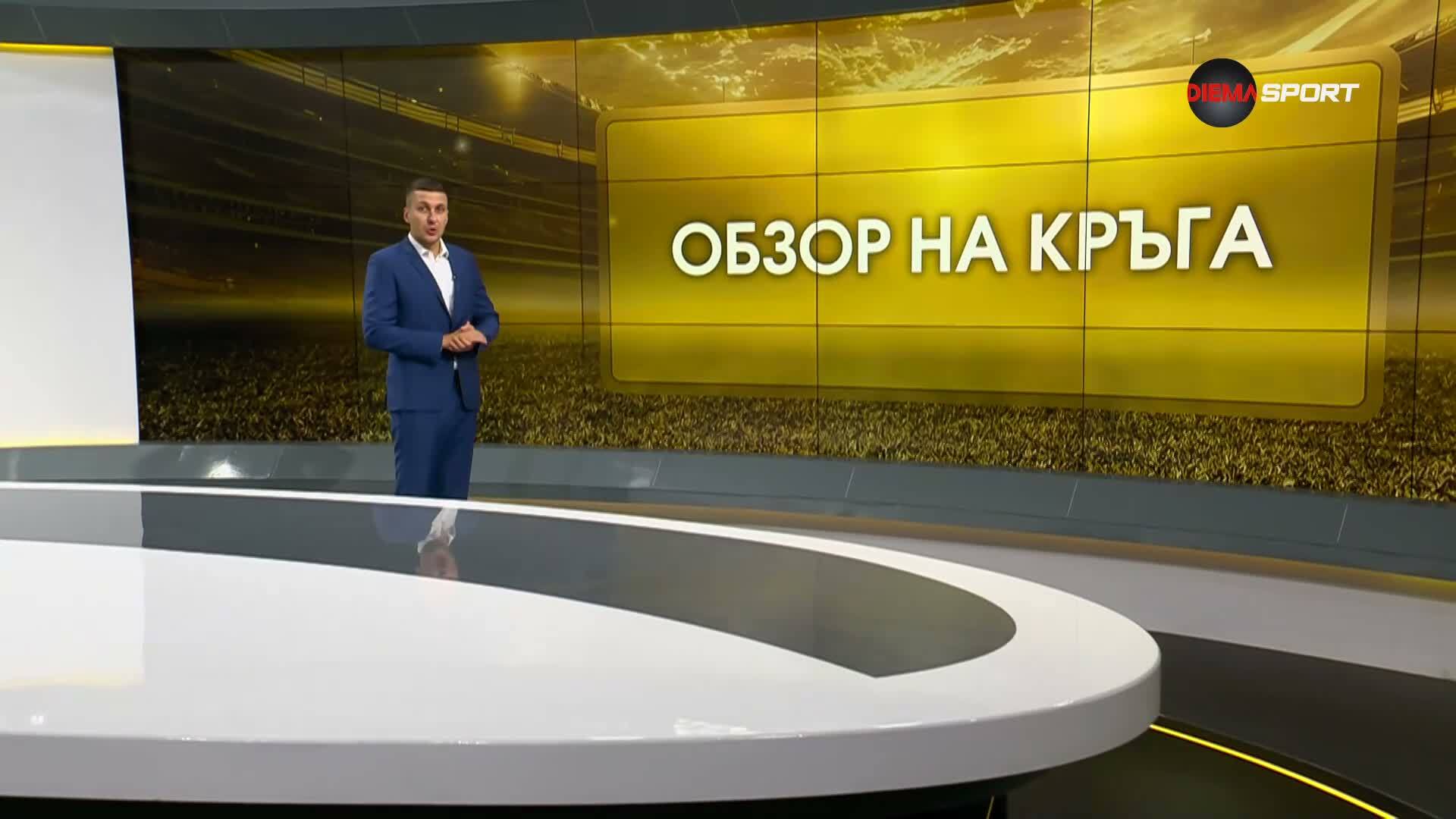 Обзор на кръга в efbet Лига (4 кръг, 11.08.2026)