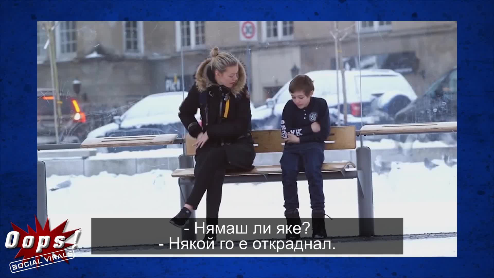 Да вземеш нещо чуждо ! До къде ще стигне алчността на хората !