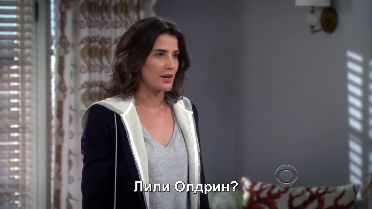 How I Met your Mother S09e18 *с Бг субтитри* Hd