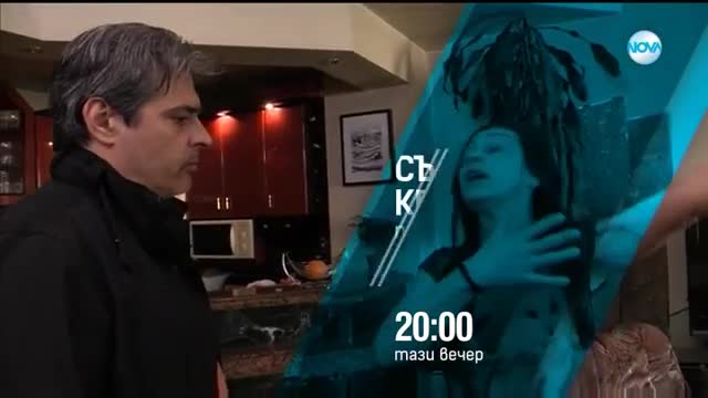 Съдби на кръстопът - Тази вечер по NOVA (01.12.2017)