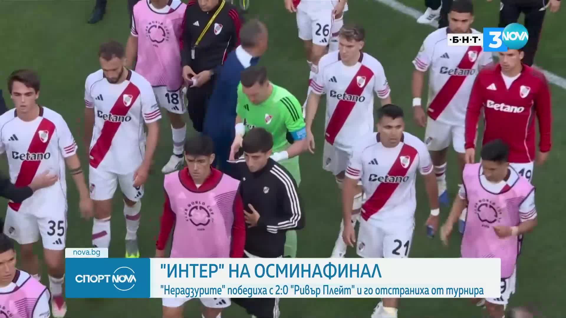 Интер, Монтерей и Борусия с победи на СКП