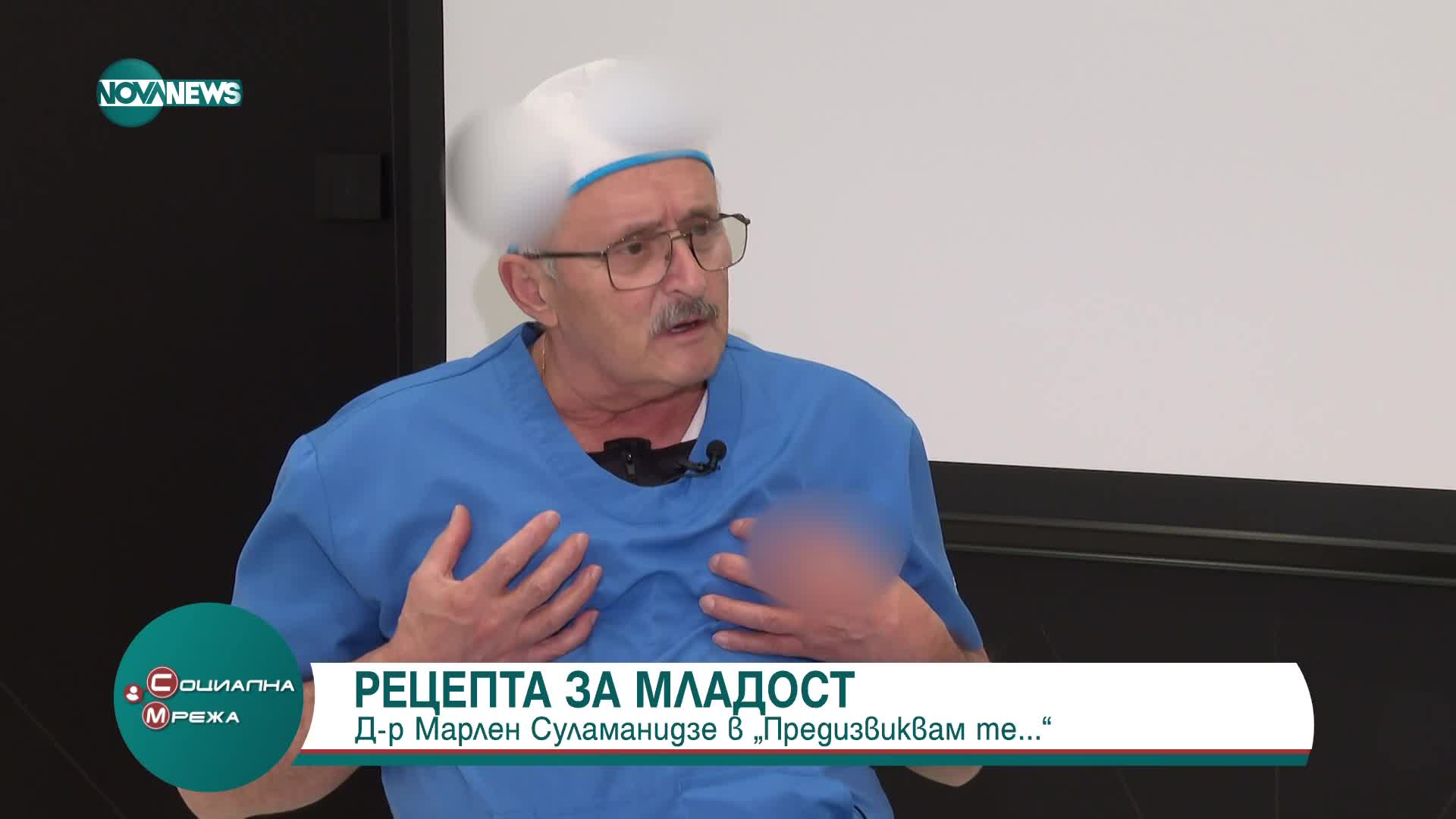 Легендата в естетичната медицина д-р Марлен Суламанидзе разкрива тайната на красотата
