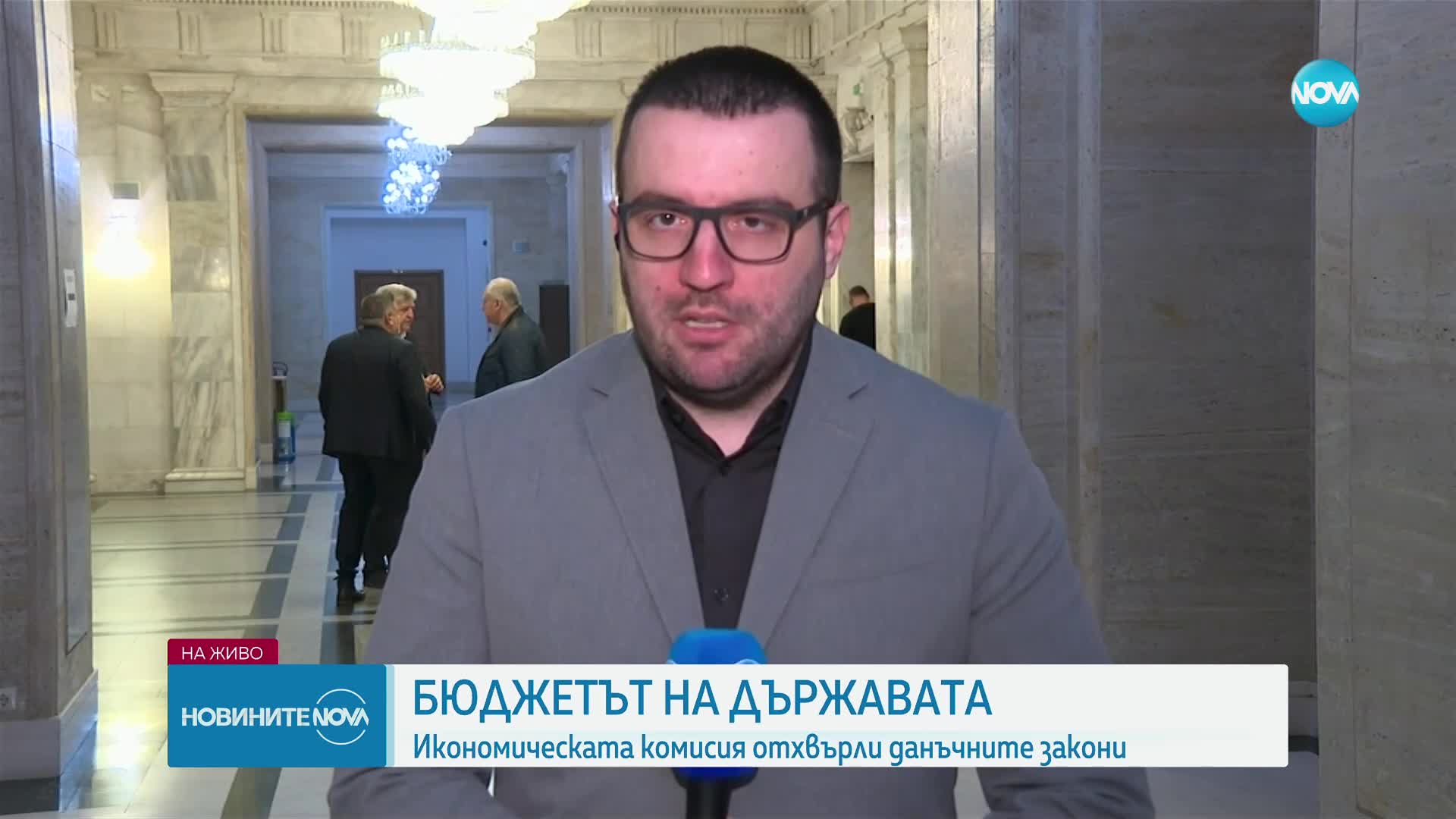 Икономическата комисия в парламента отхвърли данъчните закони за догодина